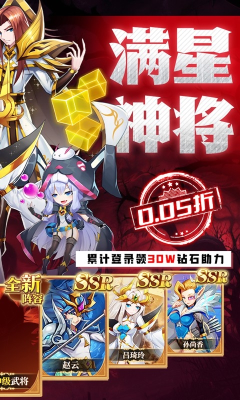 魔兽三国下载最新福利版