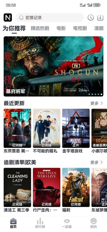 奈飞工厂官网版APP下载