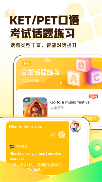 完美英语app安卓下载