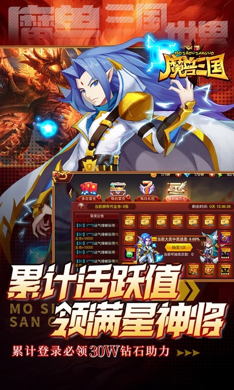 魔兽三国下载最新福利版