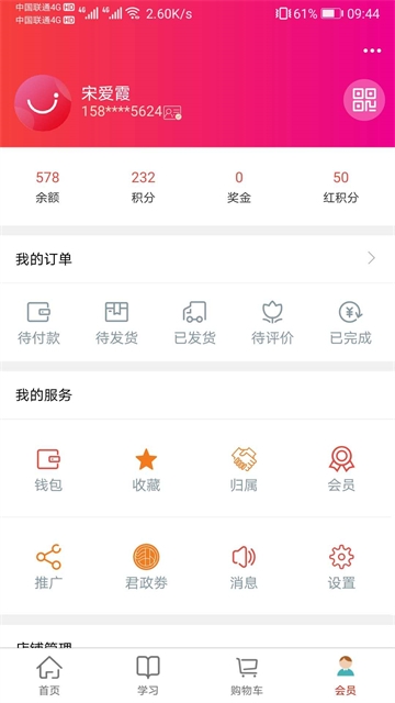 汇城乐购app下载