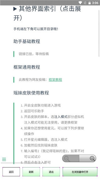 可乐助手官网版下载