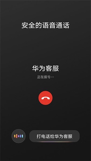 华为HiCar安卓版下载