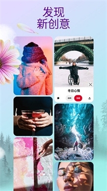 Pinterest官方正版下载