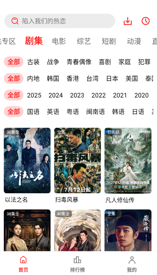 电影天堂纯净版下载