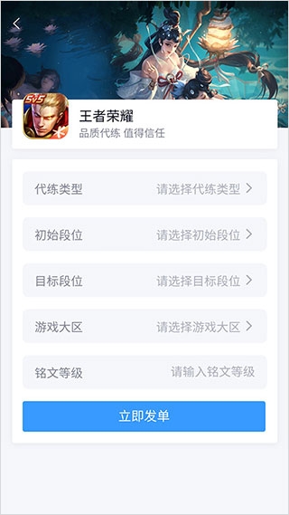 代练妈妈官网版下载