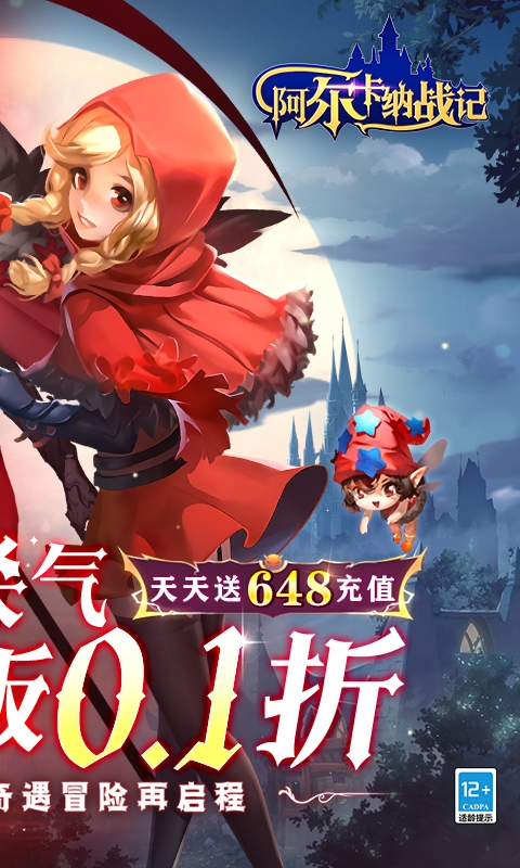 阿尔卡纳战记手游折扣平台