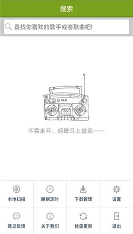 宜搜音乐mp3免费下载