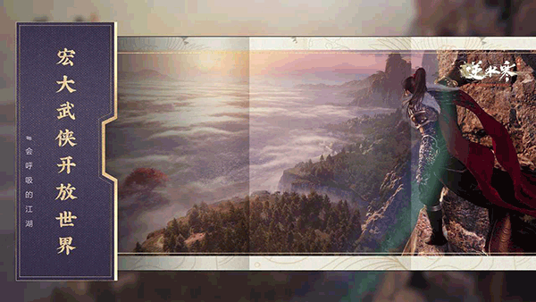 云逆水寒官网手游下载