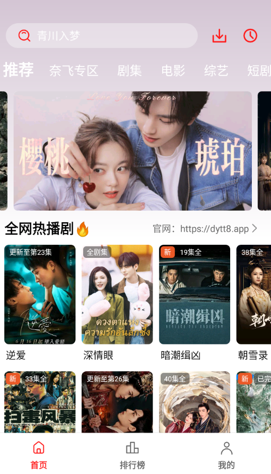 电影天堂纯净版下载