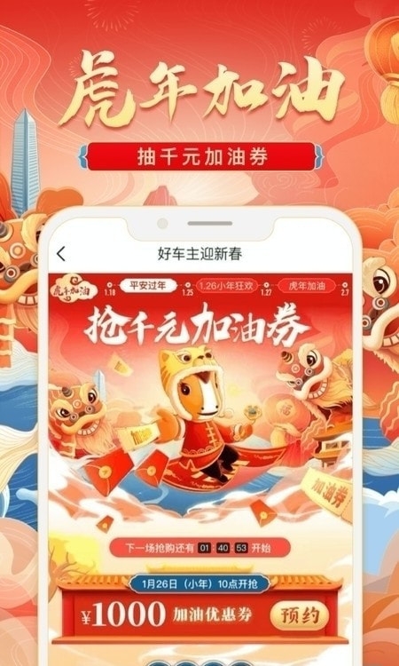 平安好车主APP官方最新版下载