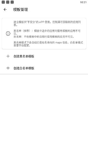 隐藏应用列表下载最新版