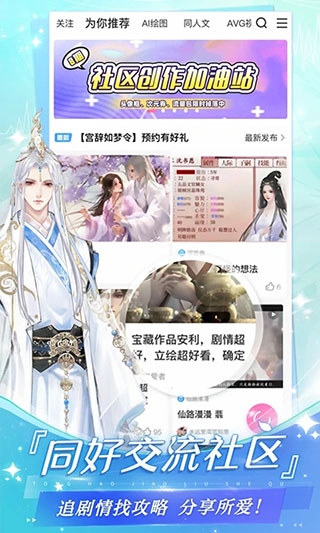 易次元官网版下载