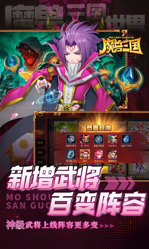 魔兽三国下载最新福利版