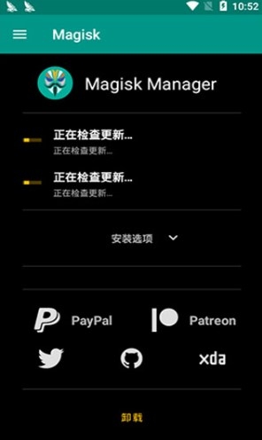 magisk中文网下载最新版本