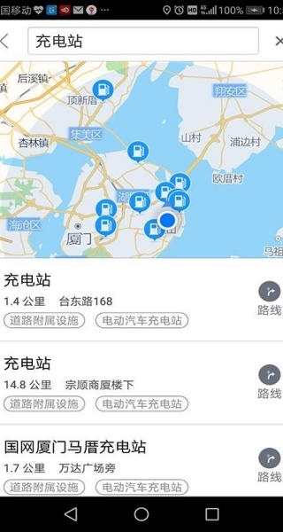 思极地图app官方下载