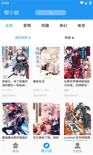 拷贝漫画APP官方版下载