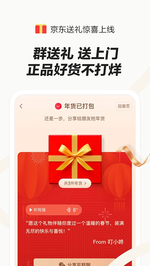 京东外卖APP下载众包骑士