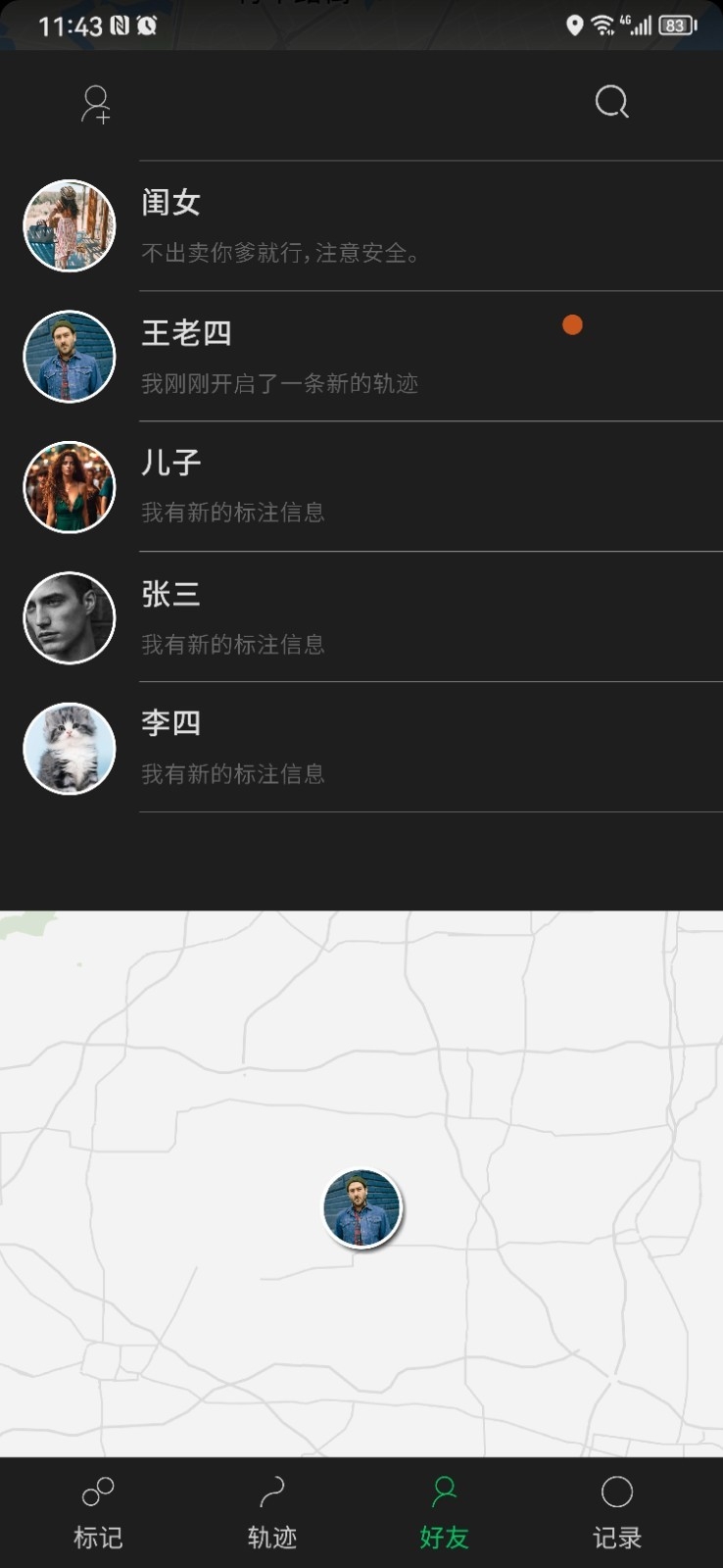 在哪儿定位app下载
