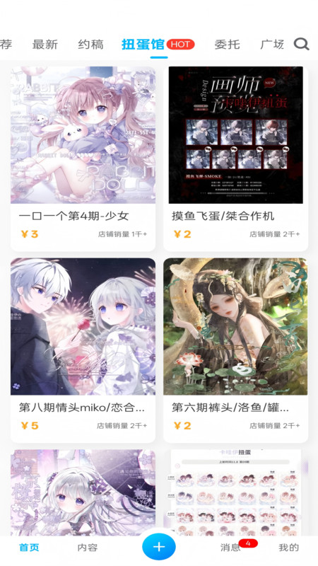 芋泥OC官方正版下载