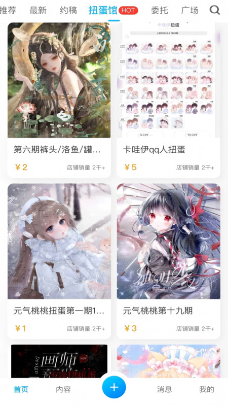 芋泥OC官方正版下载