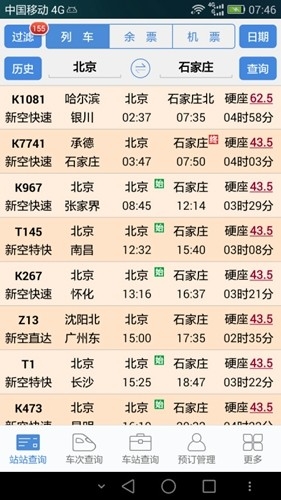 盛名时刻表2025最新版
