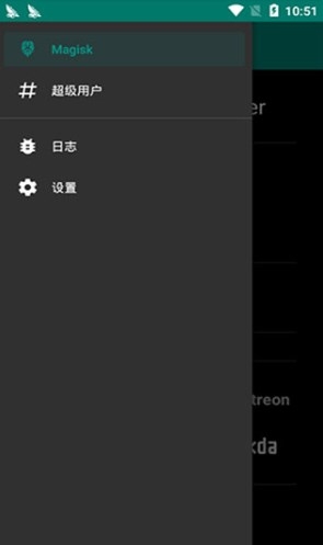magisk中文网下载最新版本
