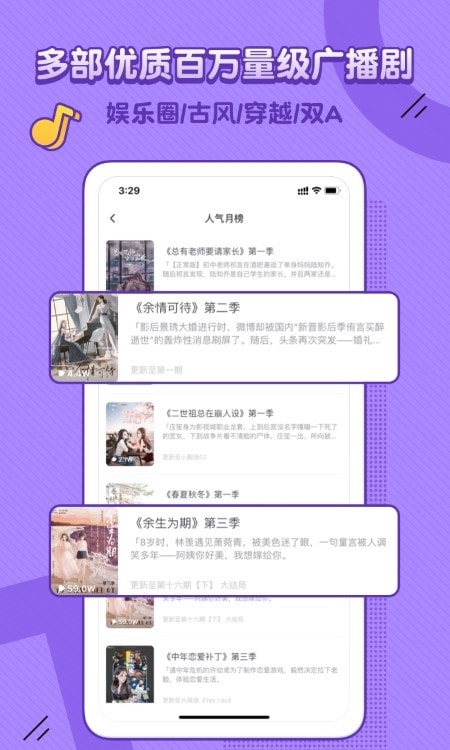 饭角广播剧免费听软件下载