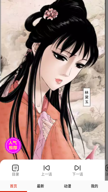 左左漫画最新版免费版下载