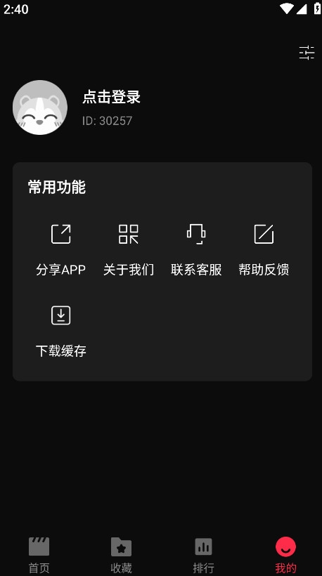 八戒影视app下载原版