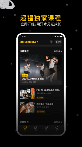 超级猩猩app下载官方版