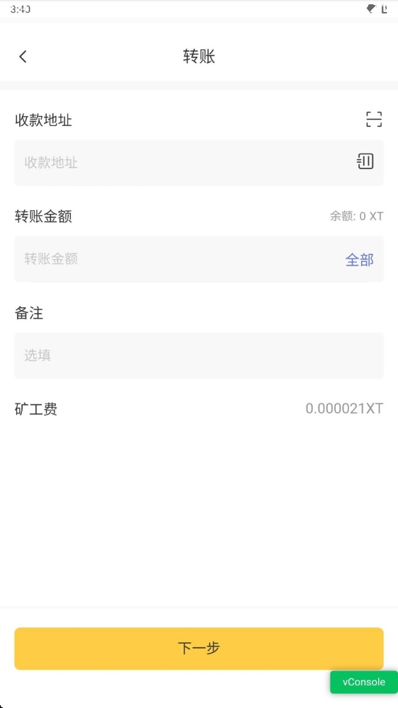 XT手机中文版下载