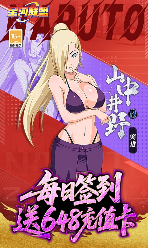 星河联盟手游变态版