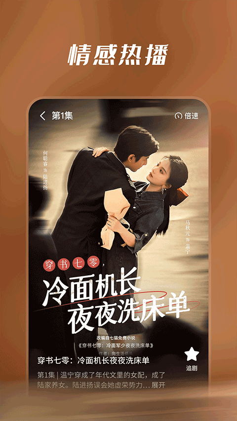 七猫短剧APP官方版下载