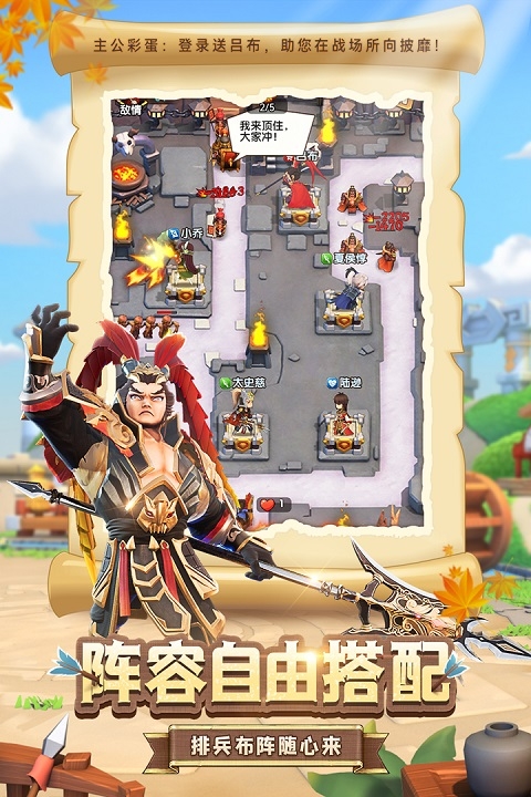 全民主公2极速版下载