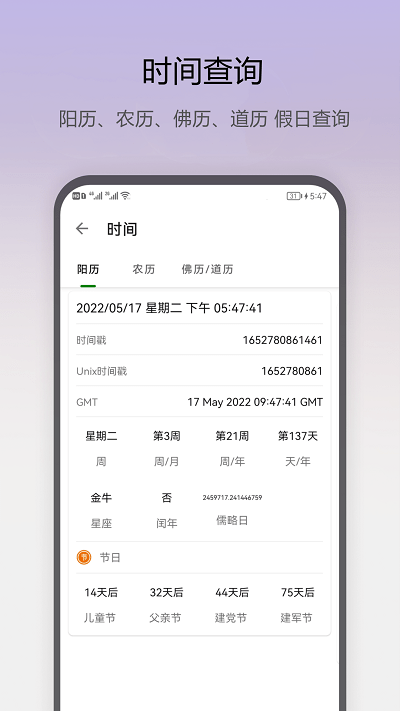 即刻工具app下载
