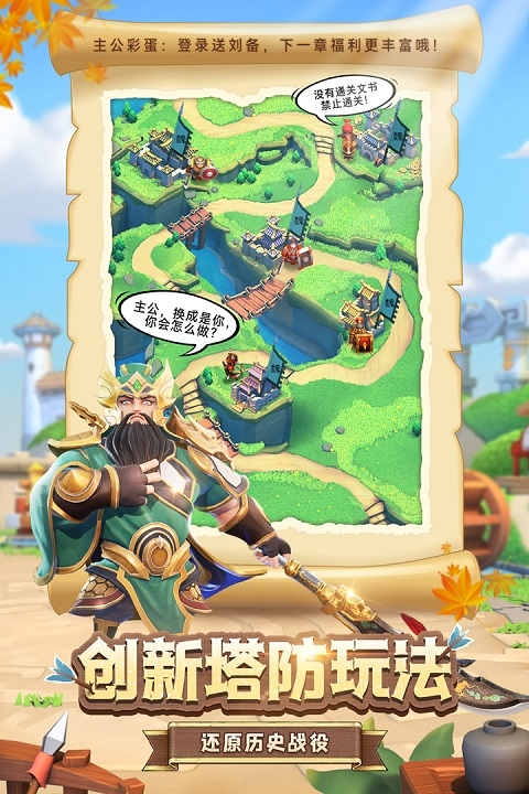 全民主公2极速版下载