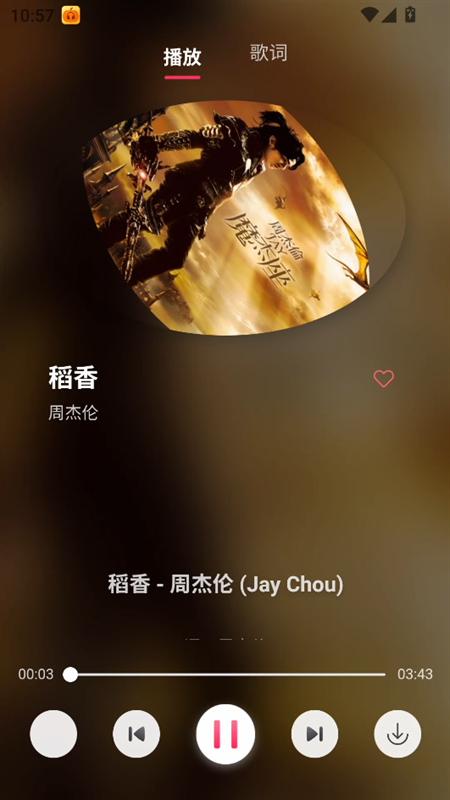 南瓜音乐APP下载免费版