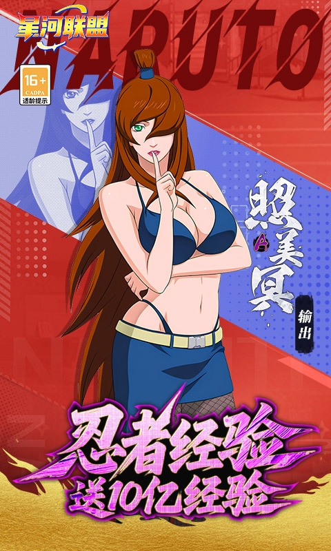 星河联盟手游变态版