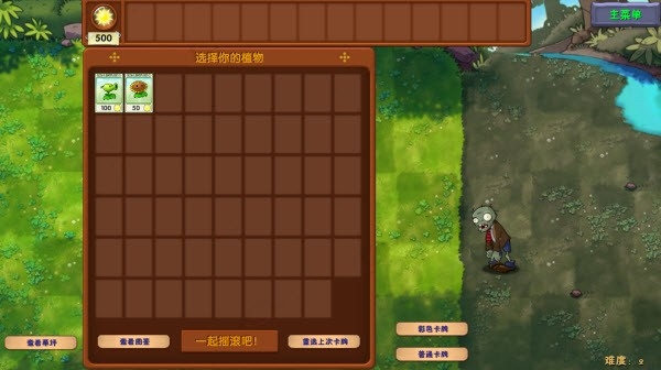 植物大战僵尸融合版2.8版本下载安装