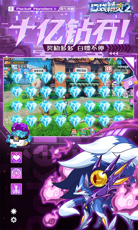 口袋精灵2下载变态版