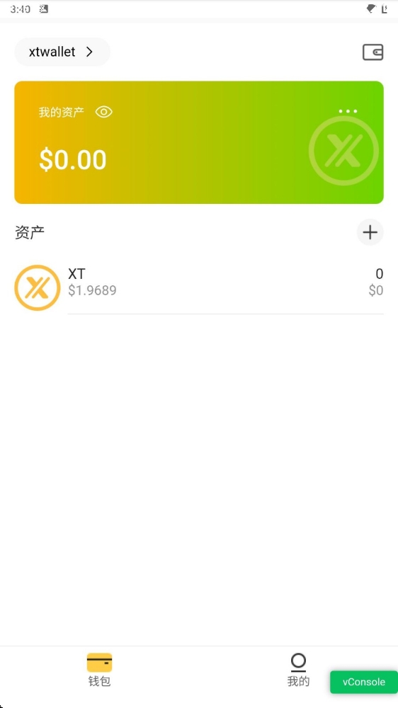 XTapp官方版下载