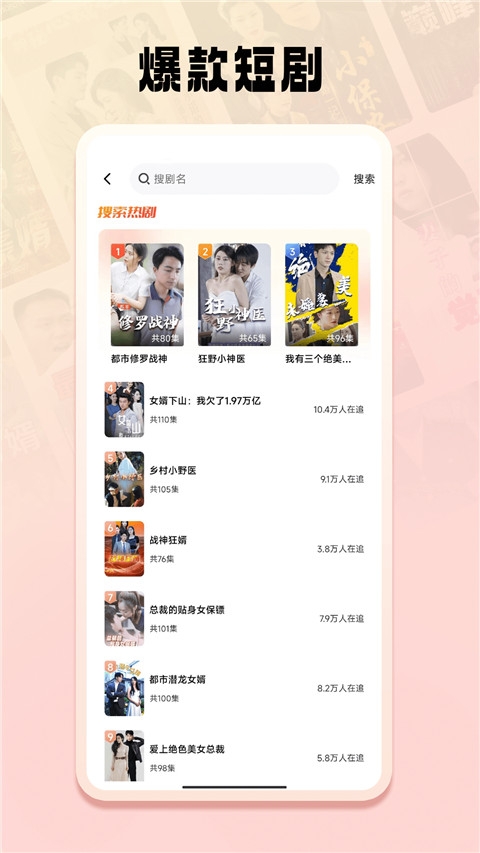 免费短剧之家手机版下载