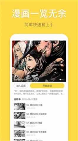 滴滴嘟嘟漫画免费观看版下载