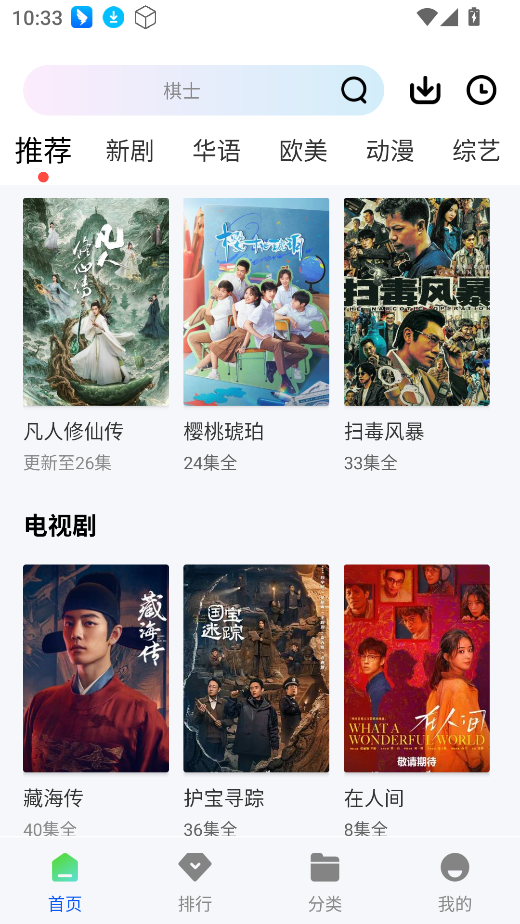 星际视频app官方下载追剧最新版