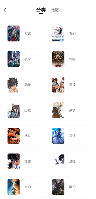 绘梦轩漫画软件2025最新版