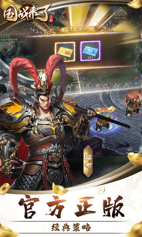 国战来了下载折扣版