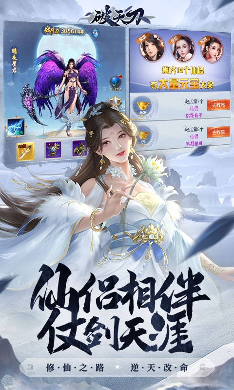 破天刀下载0.1折版