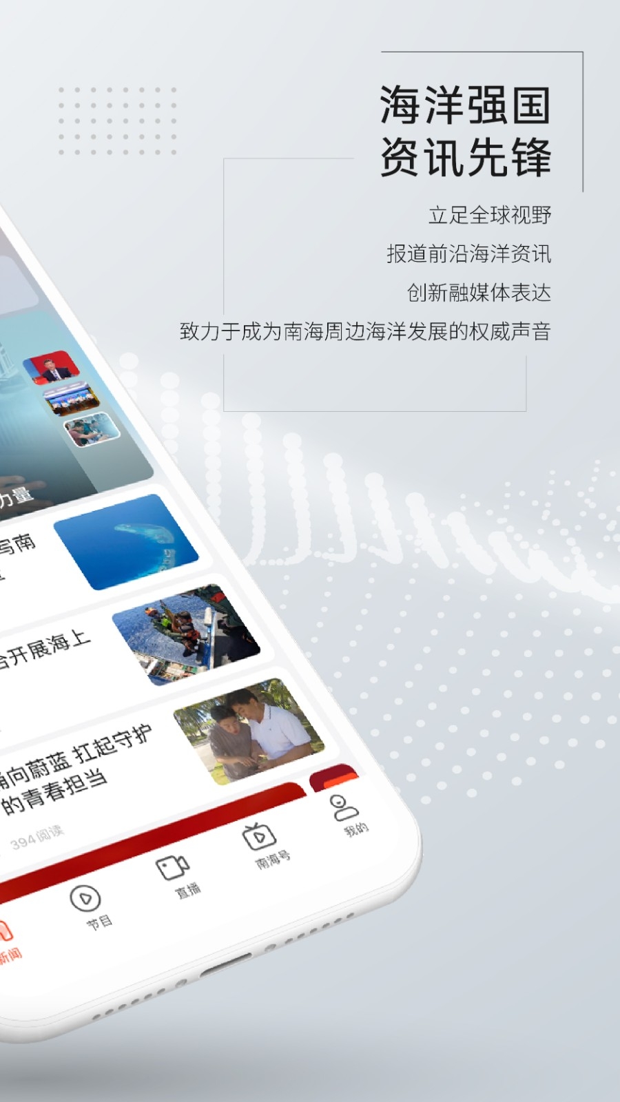 三沙卫视官网版下载