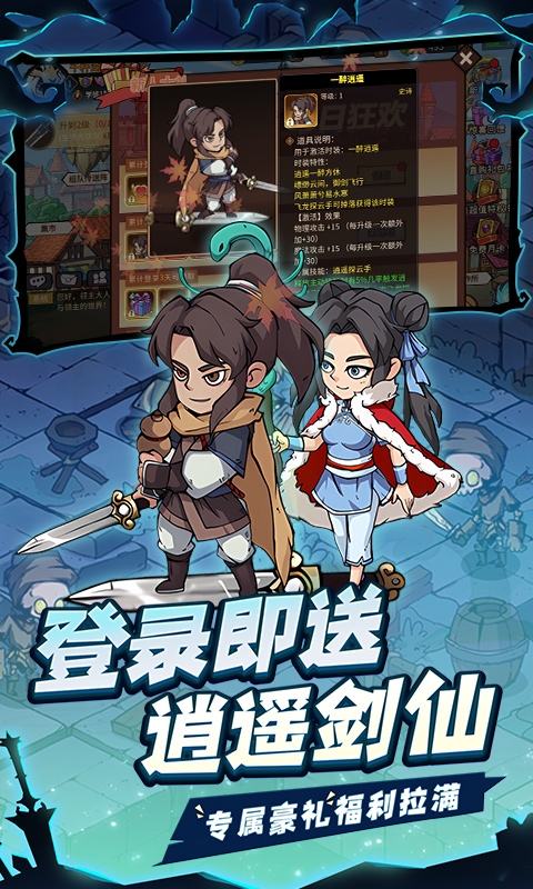 地下城与领主福利版